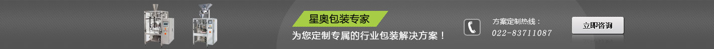 国产成人综合久久精品推最新-包裝（zhuāng）機械方案（àn）解決