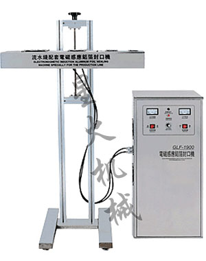 流水線配套鋁（lǚ）箔封口機